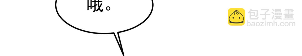 總裁在上 - 第441話 有沒有分手贍養費？(1/3) - 3