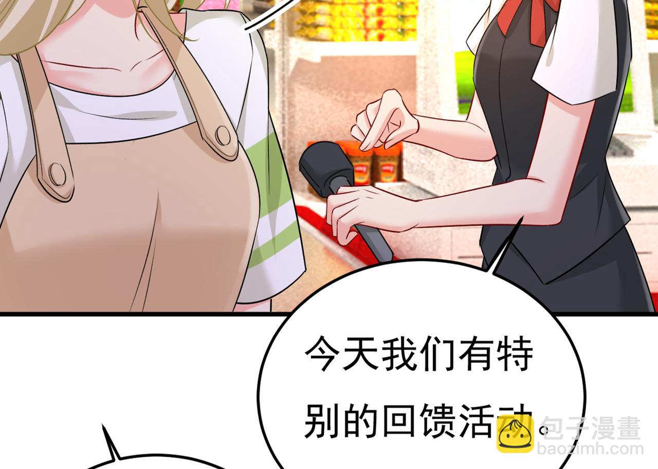 總裁在上 - 第441話 有沒有分手贍養費？(3/3) - 4