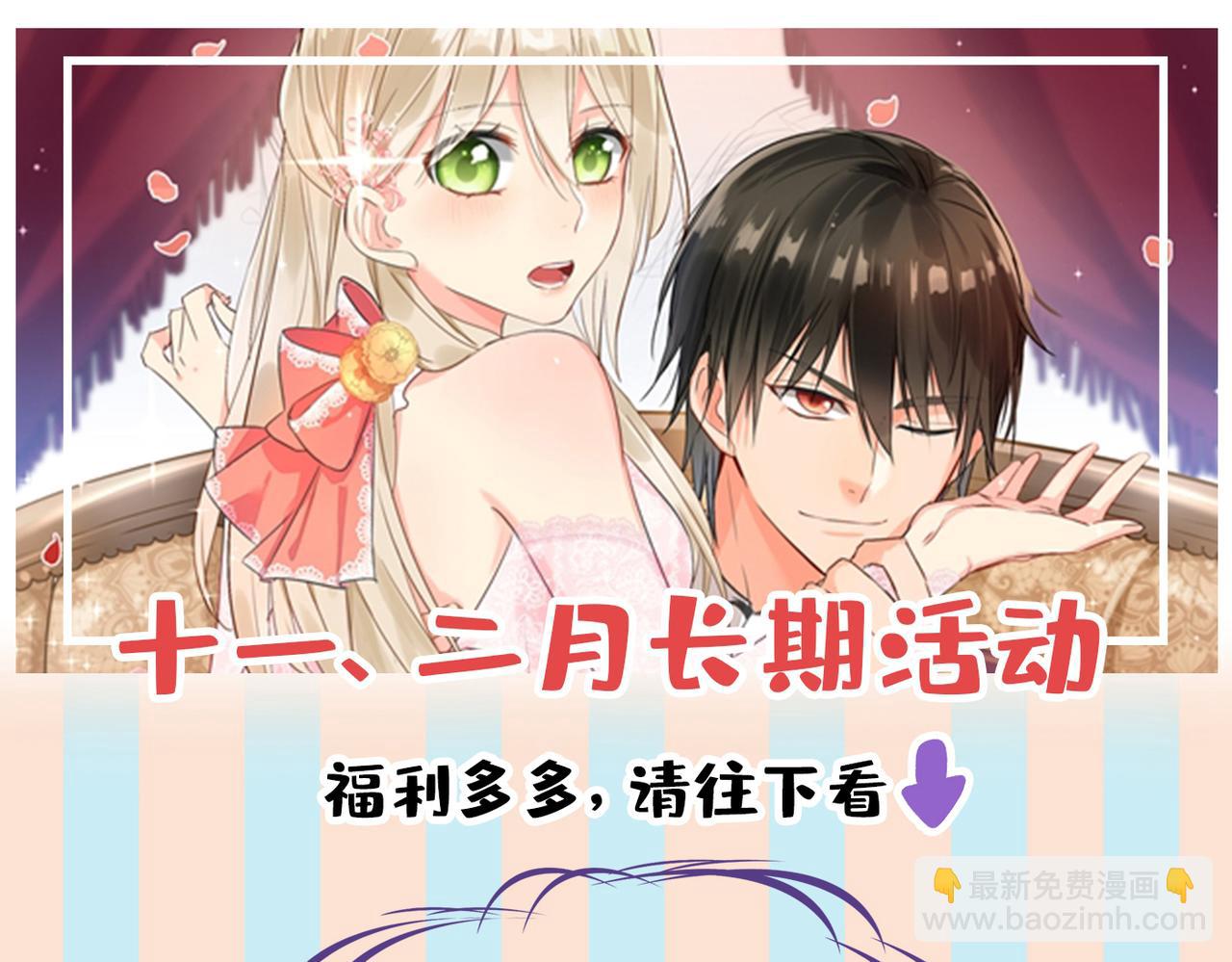 總裁在上 - 第441話 有沒有分手贍養費？(3/3) - 5