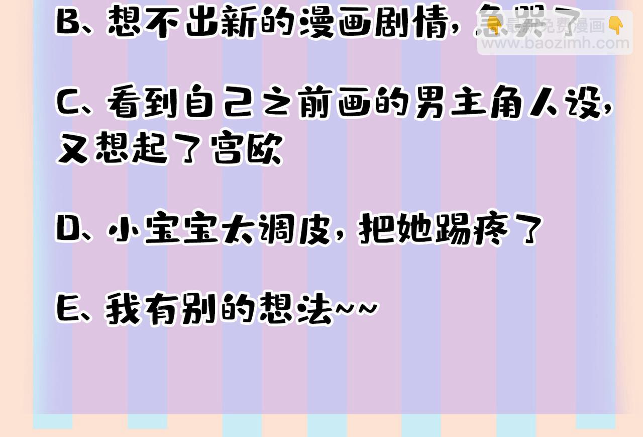 總裁在上 - 第441話 有沒有分手贍養費？(3/3) - 1