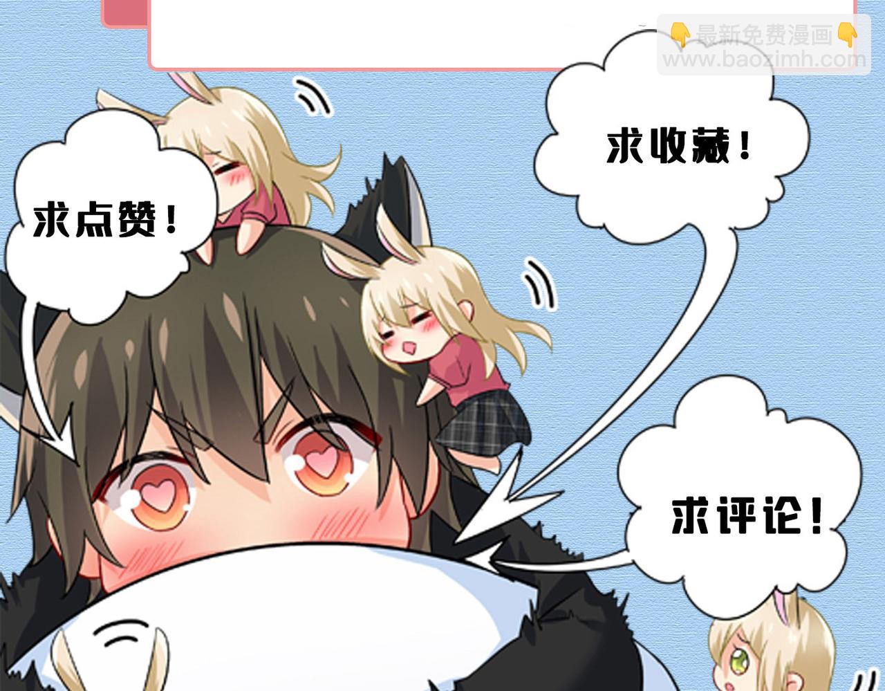 總裁在上 - 第441話 有沒有分手贍養費？(3/3) - 3