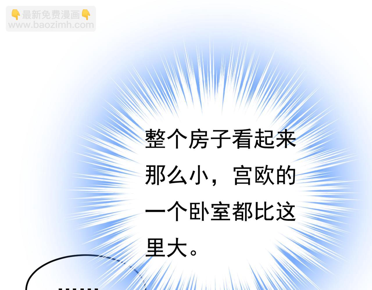 總裁在上 - 第441話 有沒有分手贍養費？(1/3) - 3