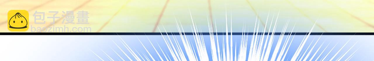 總裁在上 - 第441話 有沒有分手贍養費？(2/3) - 8