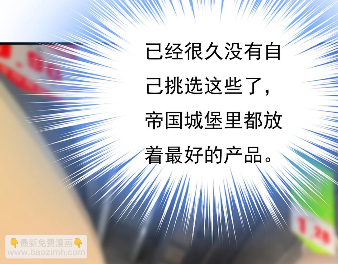 總裁在上 - 第441話 有沒有分手贍養費？(2/3) - 1