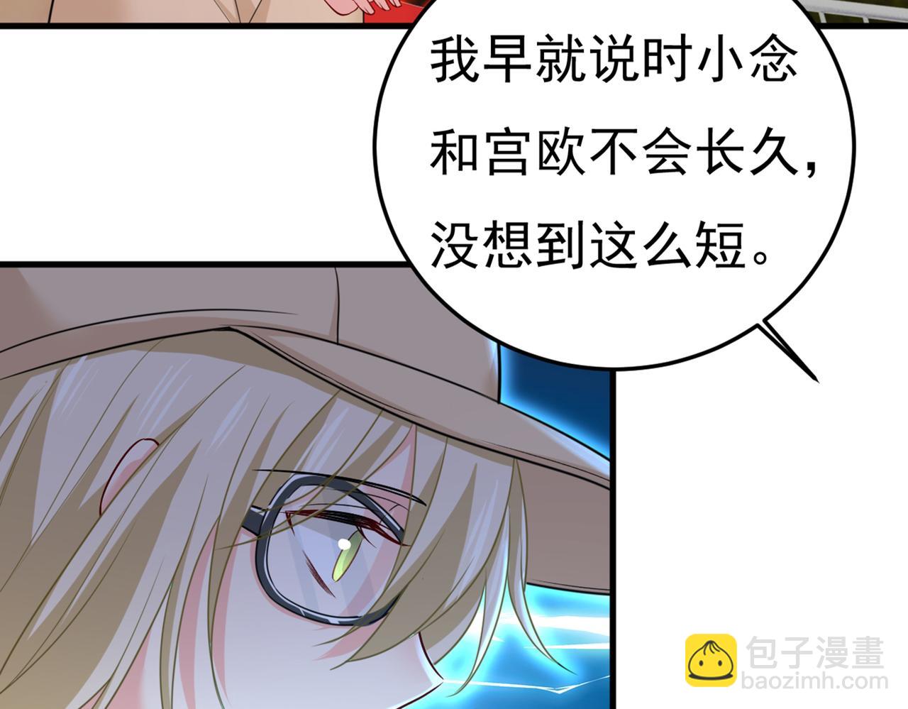 總裁在上 - 第441話 有沒有分手贍養費？(2/3) - 1