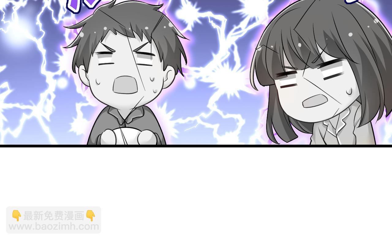 總裁在上 - 第441話 有沒有分手贍養費？(1/3) - 8