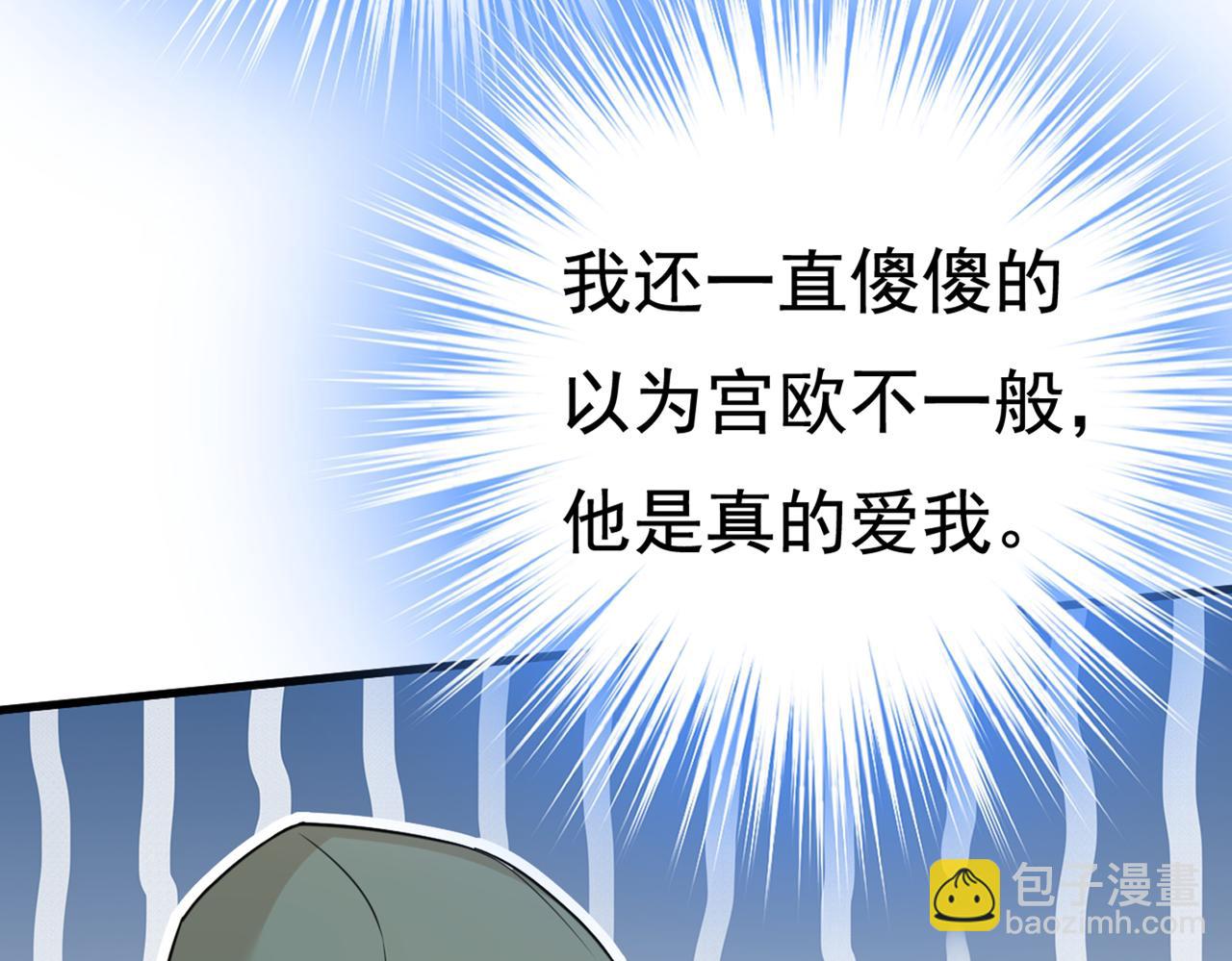 總裁在上 - 第441話 有沒有分手贍養費？(2/3) - 7