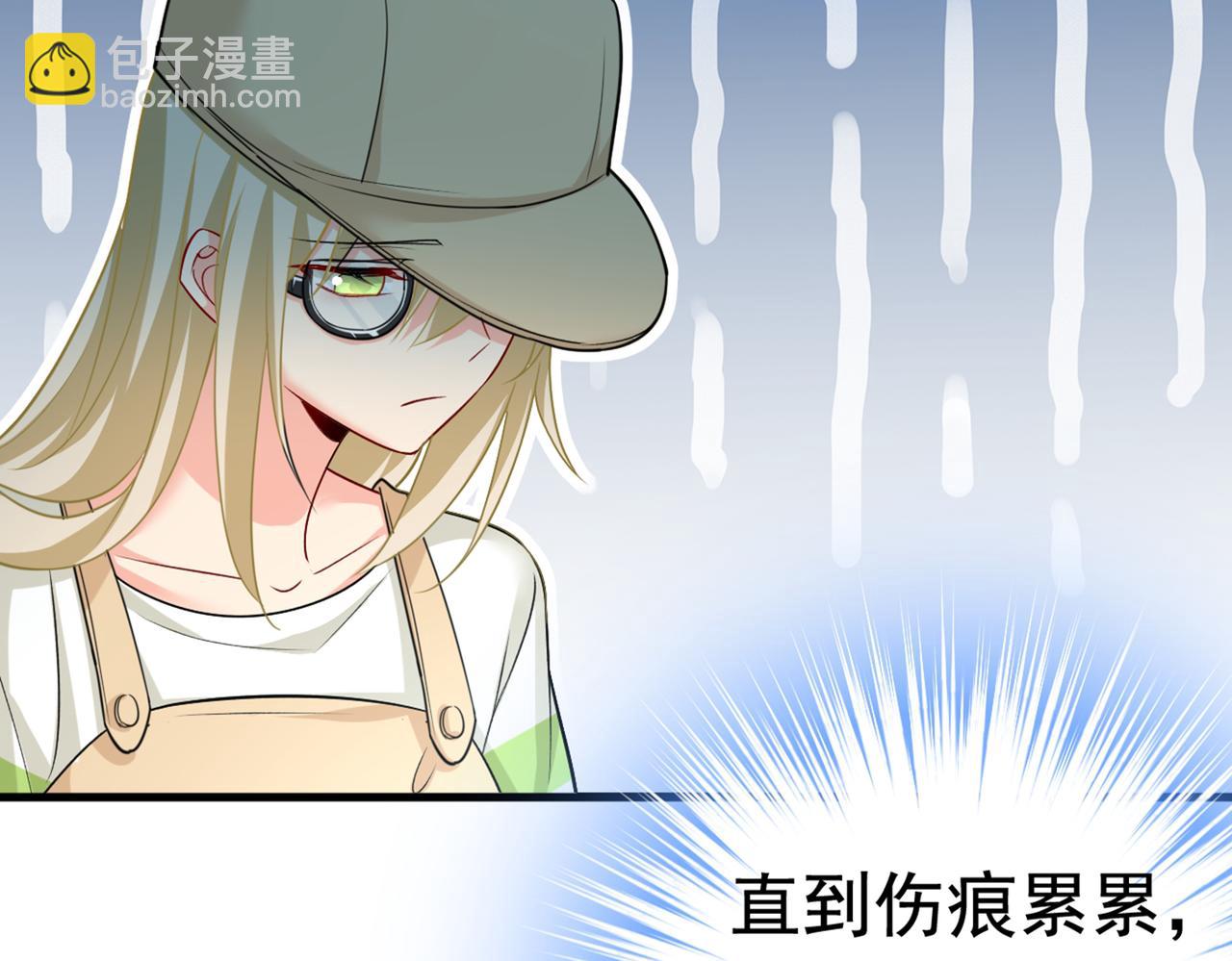 總裁在上 - 第441話 有沒有分手贍養費？(2/3) - 8