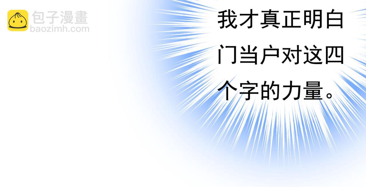 總裁在上 - 第441話 有沒有分手贍養費？(2/3) - 1