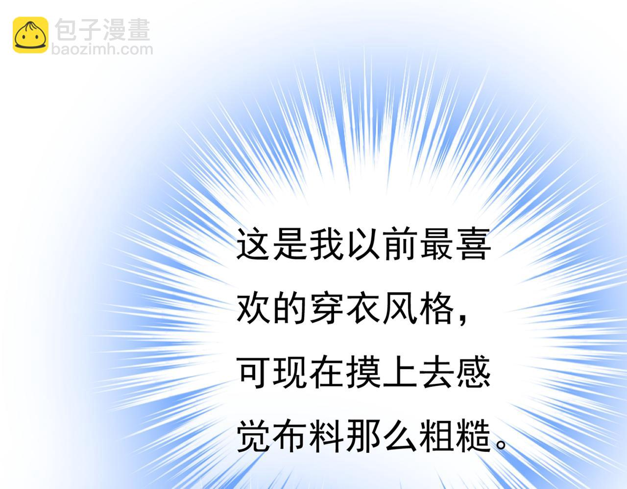 總裁在上 - 第441話 有沒有分手贍養費？(2/3) - 1