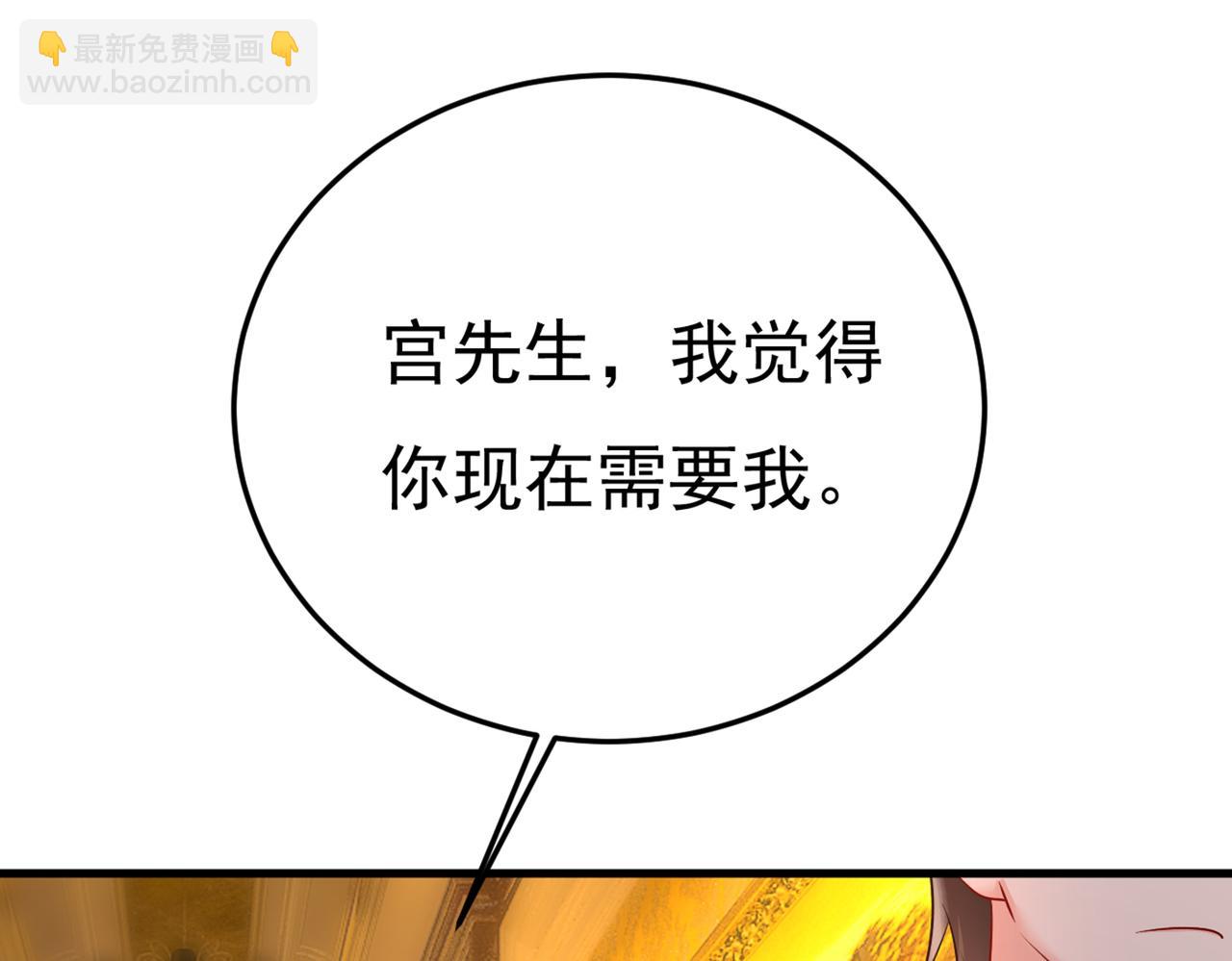 總裁在上 - 第443話 你太吵了！(1/2) - 3