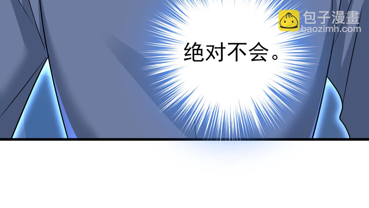 總裁在上 - 第443話 你太吵了！(1/2) - 4