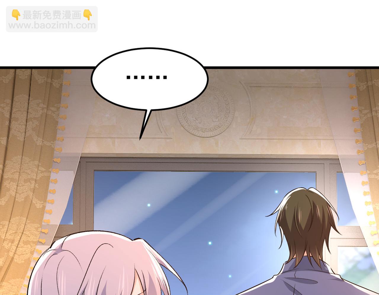 總裁在上 - 第443話 你太吵了！(1/2) - 5