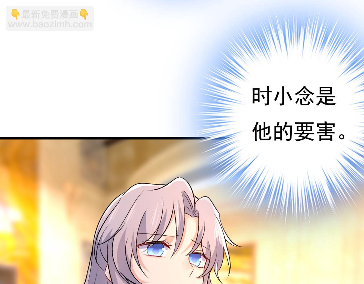 總裁在上 - 第443話 你太吵了！(1/2) - 8