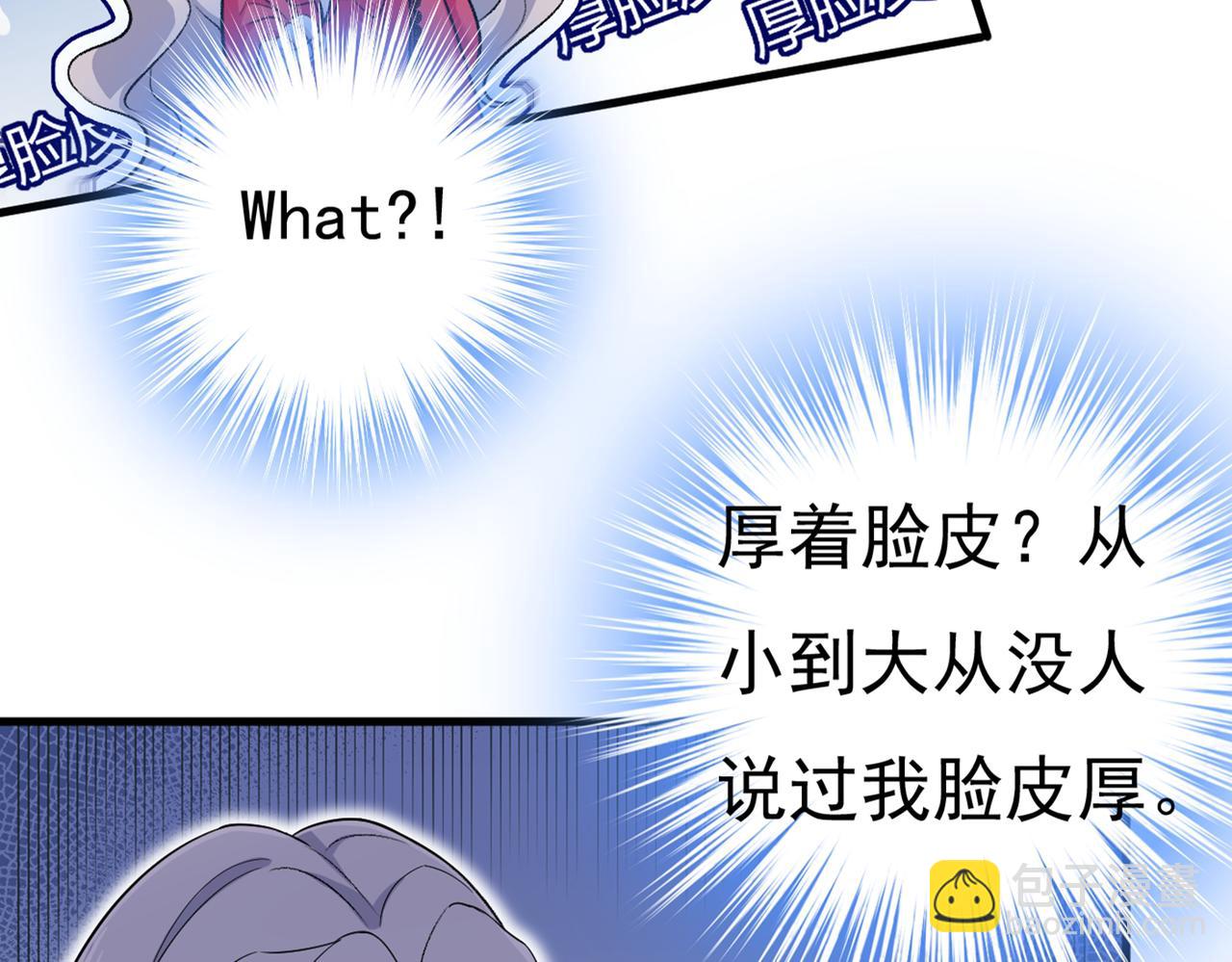 總裁在上 - 第443話 你太吵了！(1/2) - 5