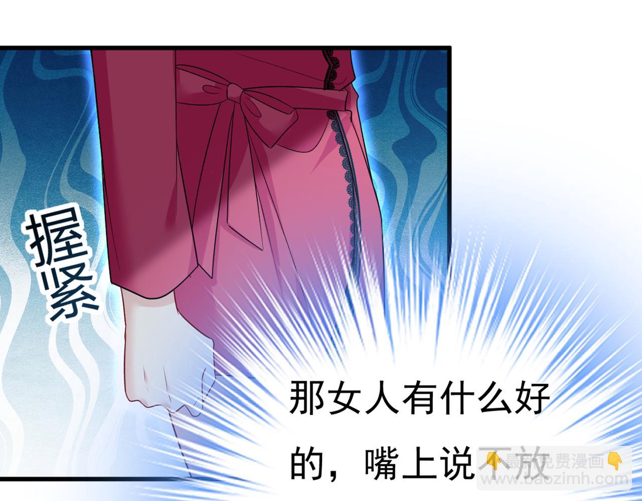 總裁在上 - 第443話 你太吵了！(1/2) - 2