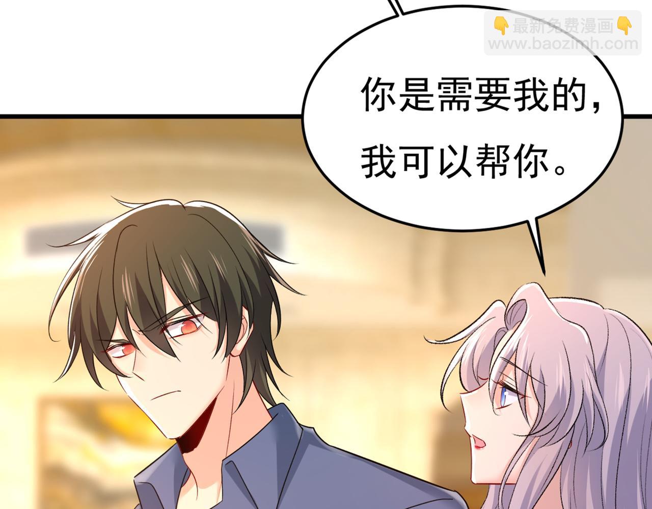 總裁在上 - 第443話 你太吵了！(2/2) - 7