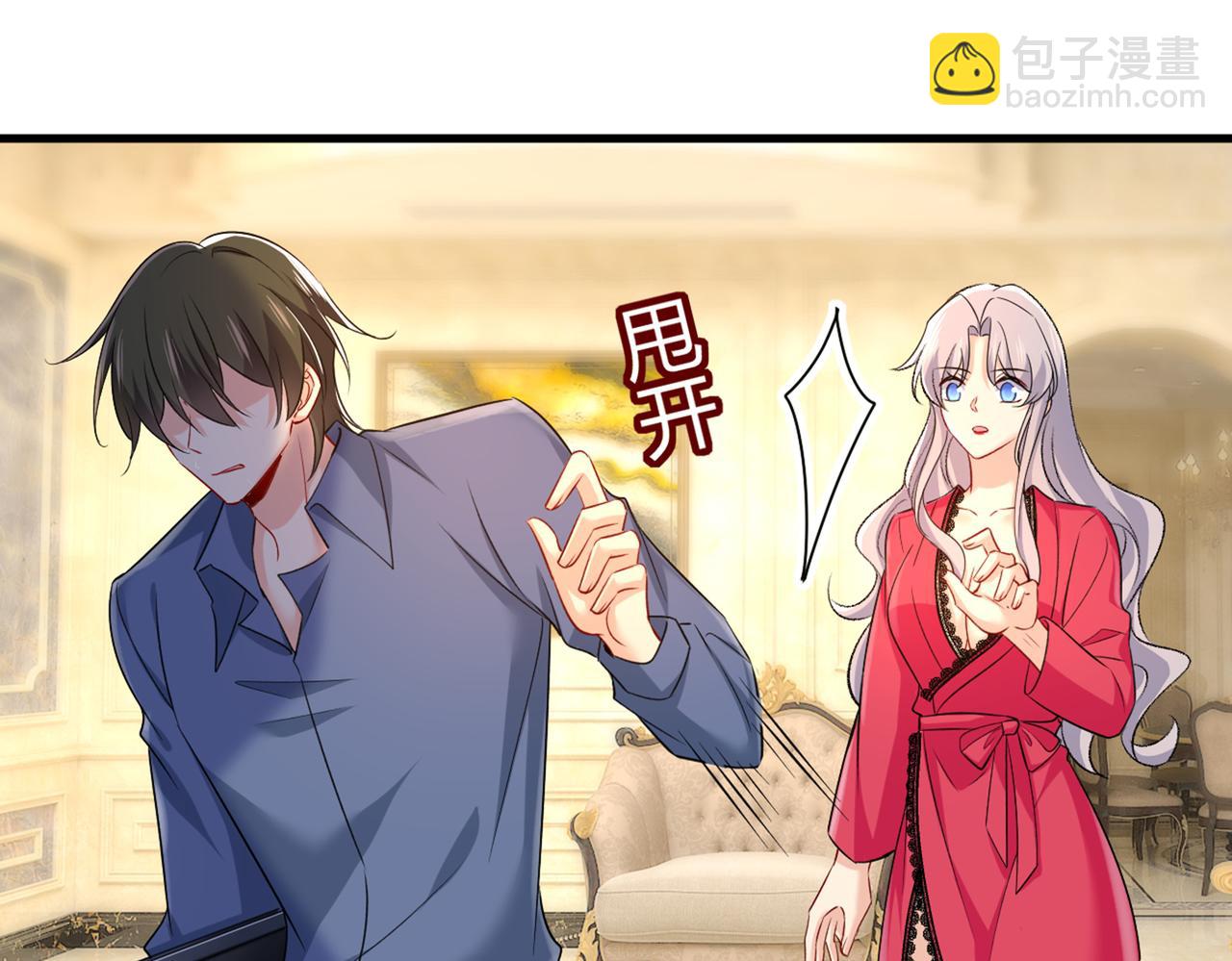 總裁在上 - 第443話 你太吵了！(2/2) - 2