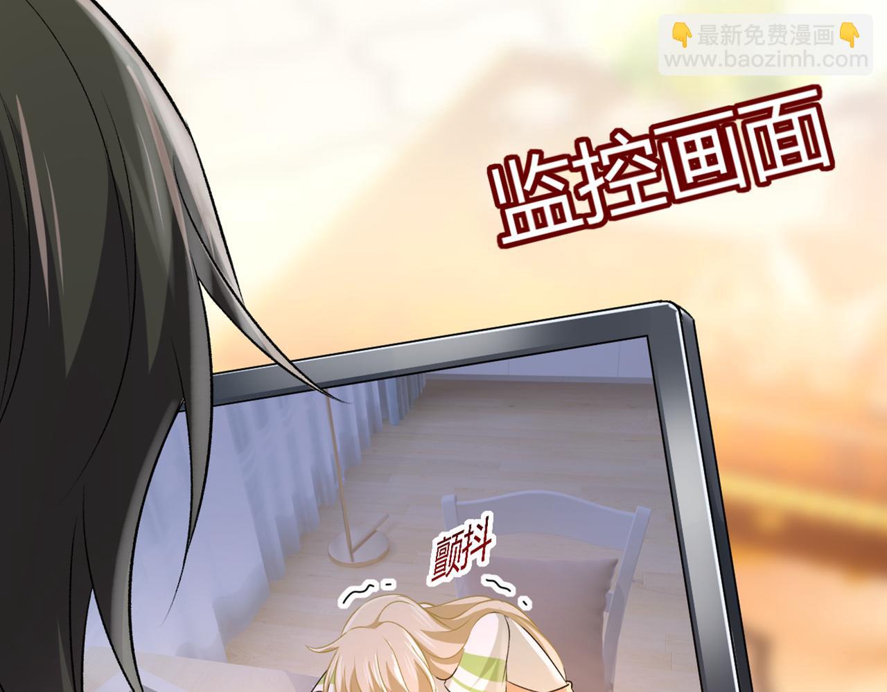 總裁在上 - 第443話 你太吵了！(2/2) - 2