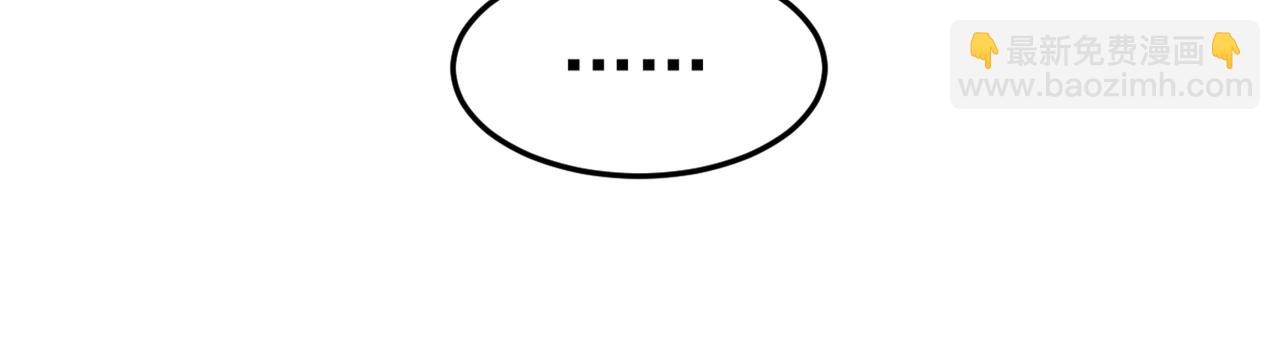 總裁在上 - 第443話 你太吵了！(1/2) - 7