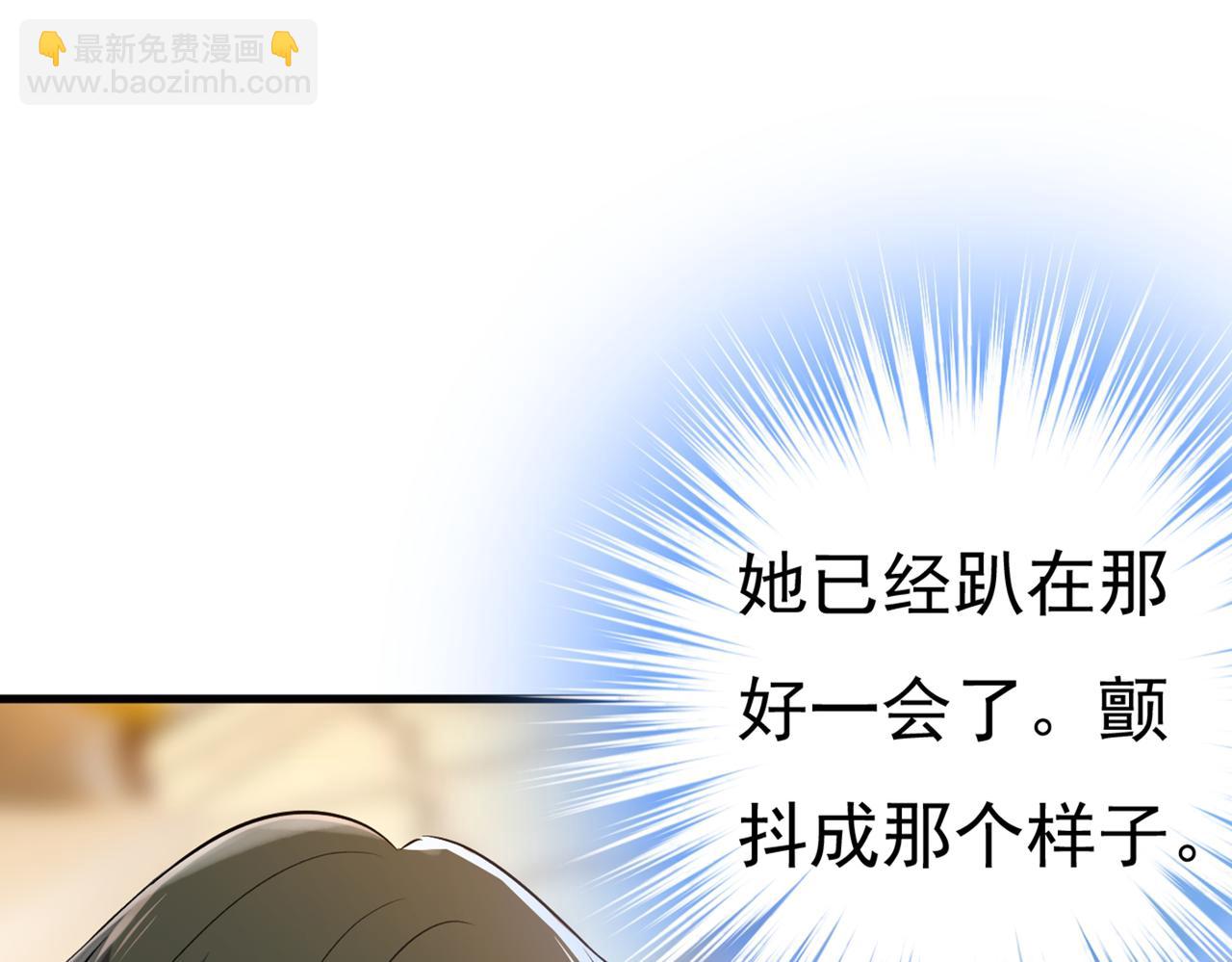 總裁在上 - 第443話 你太吵了！(2/2) - 8