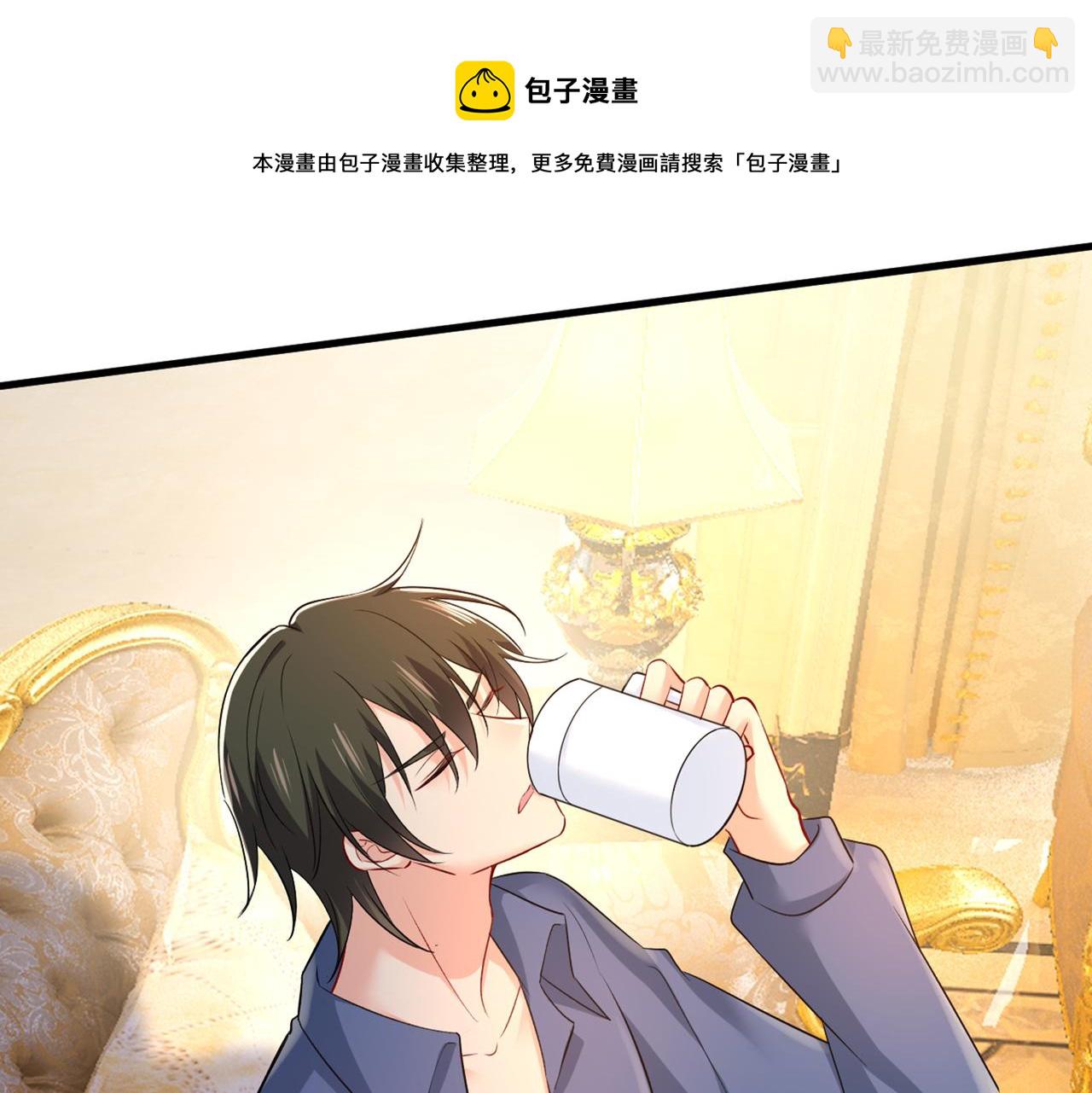 總裁在上 - 第443話 你太吵了！(2/2) - 4