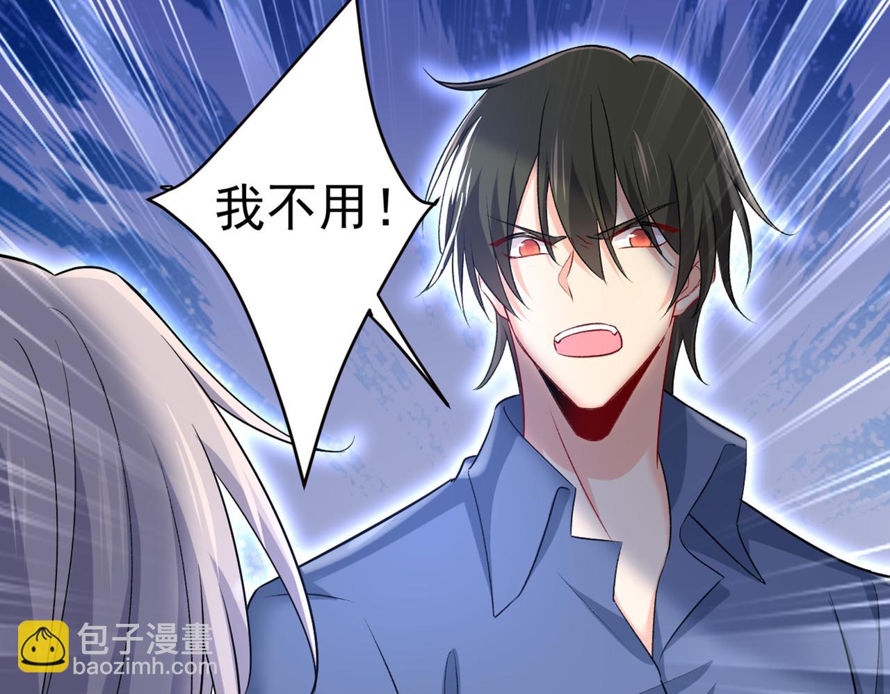 總裁在上 - 第443話 你太吵了！(2/2) - 1