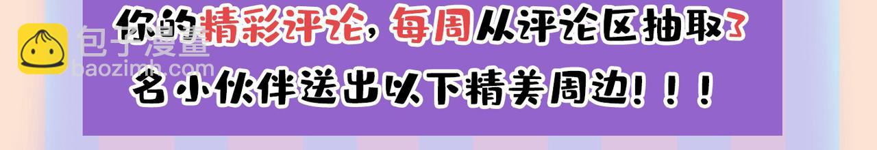 總裁在上 - 第443話 你太吵了！(2/2) - 2