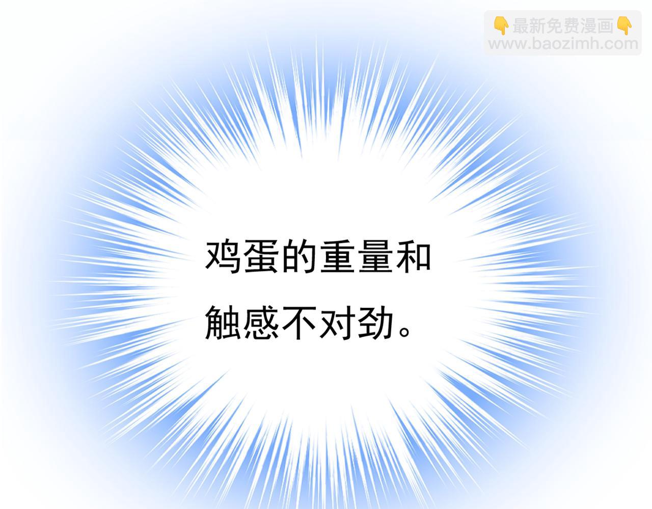 總裁在上 - 第445話 夏編，謝謝你(3/3) - 6