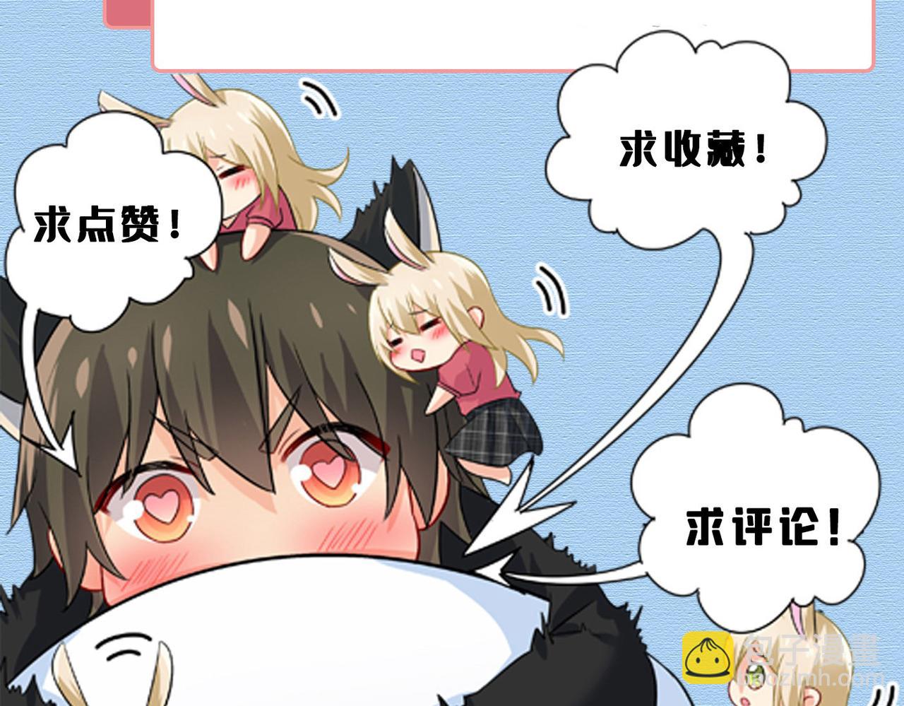 總裁在上 - 第445話 夏編，謝謝你(3/3) - 3