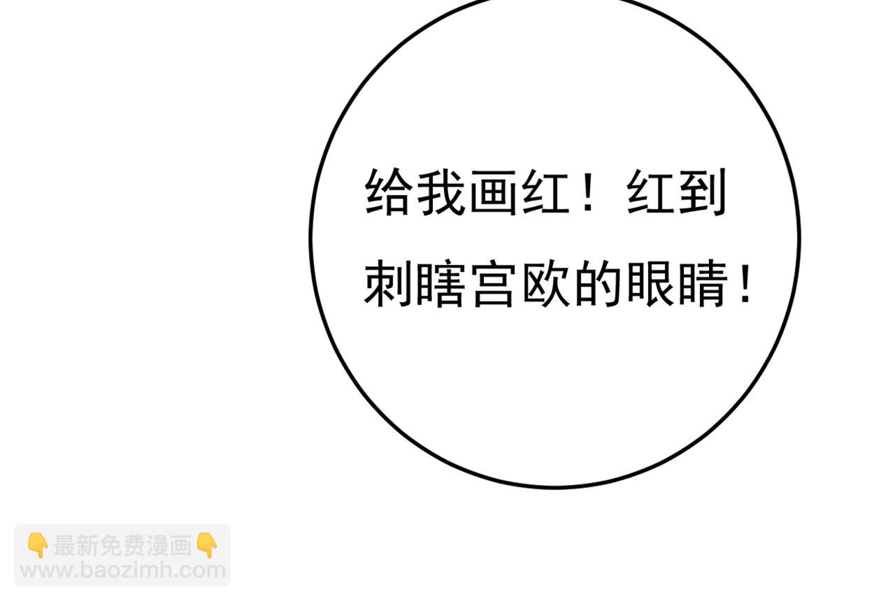 總裁在上 - 第445話 夏編，謝謝你(1/3) - 8