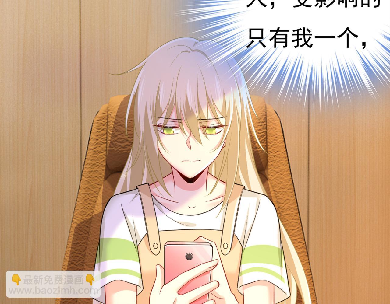 總裁在上 - 第445話 夏編，謝謝你(2/3) - 7