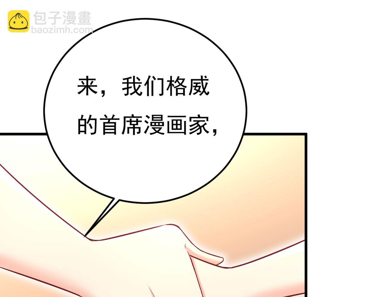 總裁在上 - 第445話 夏編，謝謝你(1/3) - 6