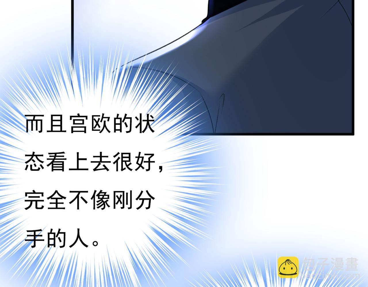 總裁在上 - 第445話 夏編，謝謝你(2/3) - 8