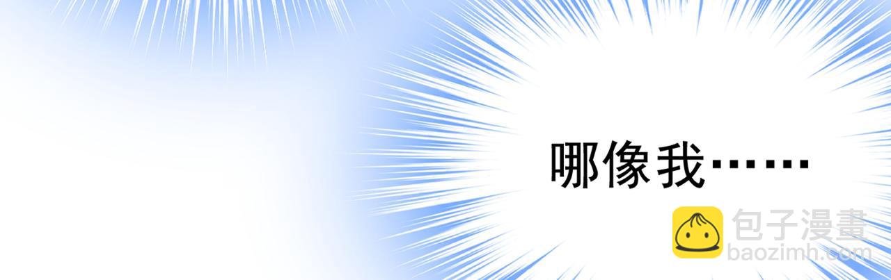 總裁在上 - 第445話 夏編，謝謝你(2/3) - 1