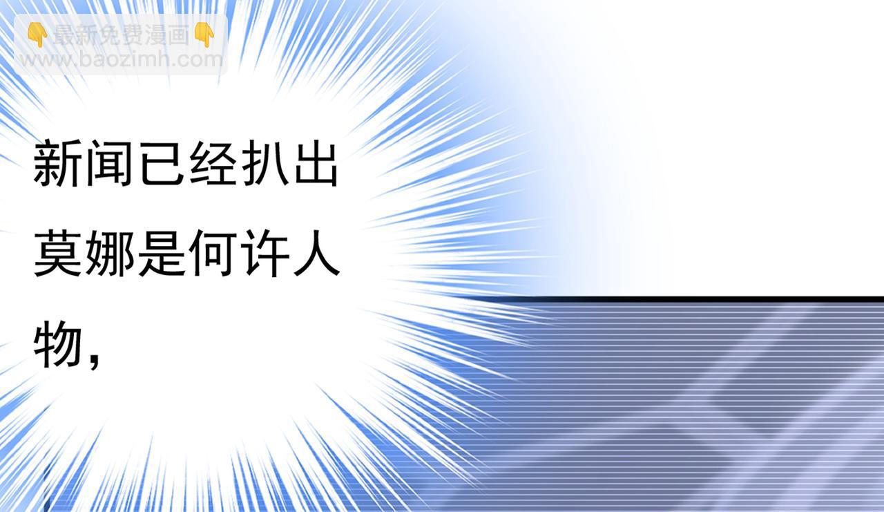 總裁在上 - 第445話 夏編，謝謝你(2/3) - 3