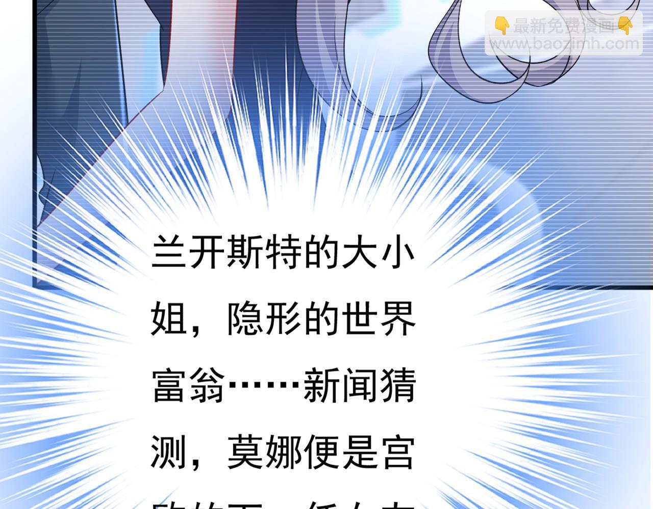 總裁在上 - 第445話 夏編，謝謝你(2/3) - 5