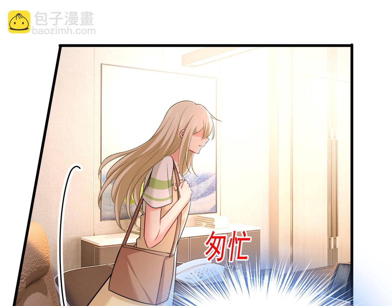 總裁在上 - 第445話 夏編，謝謝你(2/3) - 7