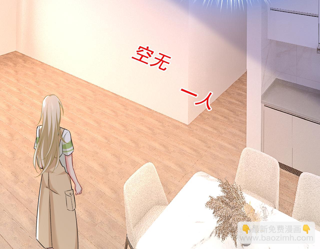 總裁在上 - 第445話 夏編，謝謝你(2/3) - 5