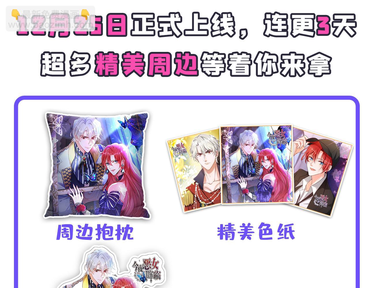 總裁在上 - 第447話 我偷吃？有證據嗎(3/3) - 1