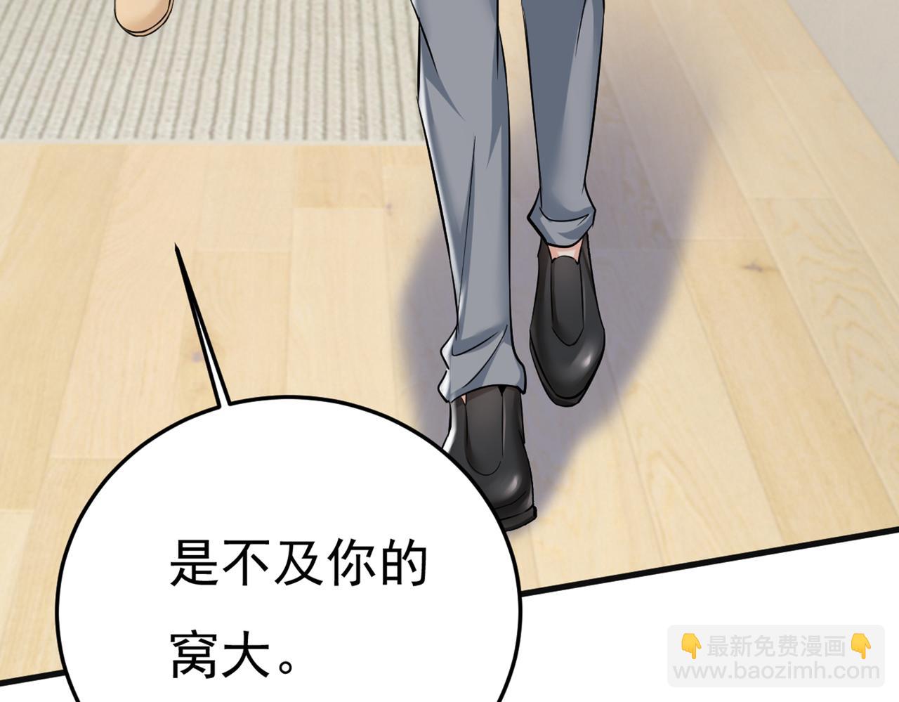 總裁在上 - 第447話 我偷吃？有證據嗎(1/3) - 4