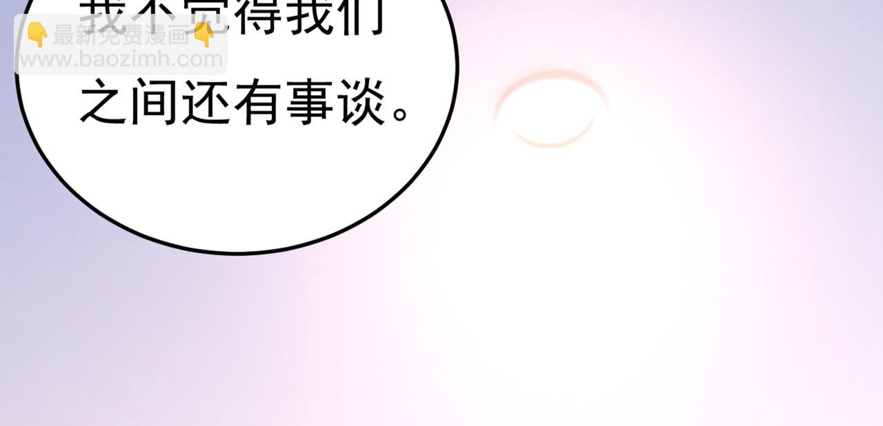 總裁在上 - 第447話 我偷吃？有證據嗎(1/3) - 8