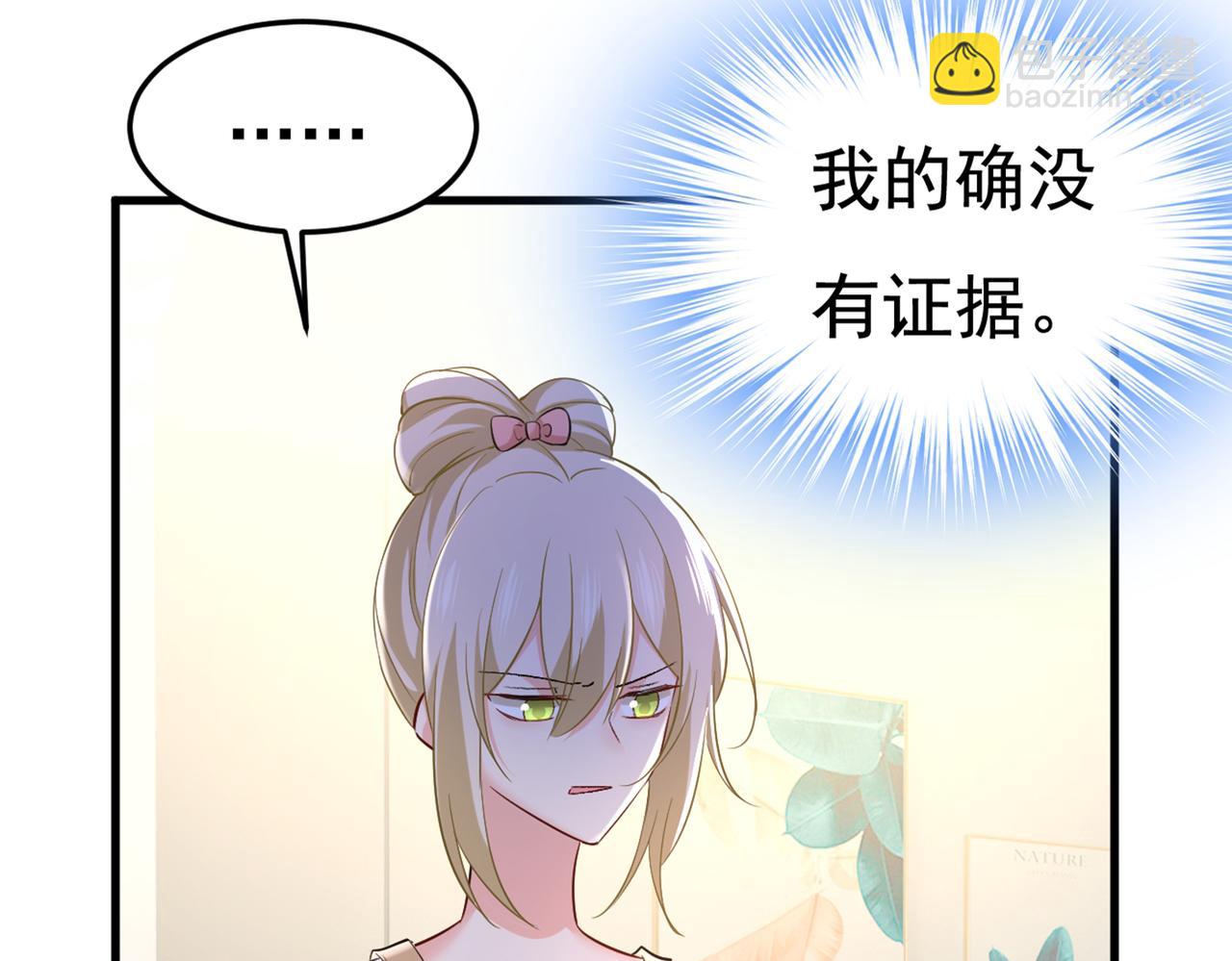 總裁在上 - 第447話 我偷吃？有證據嗎(1/3) - 6