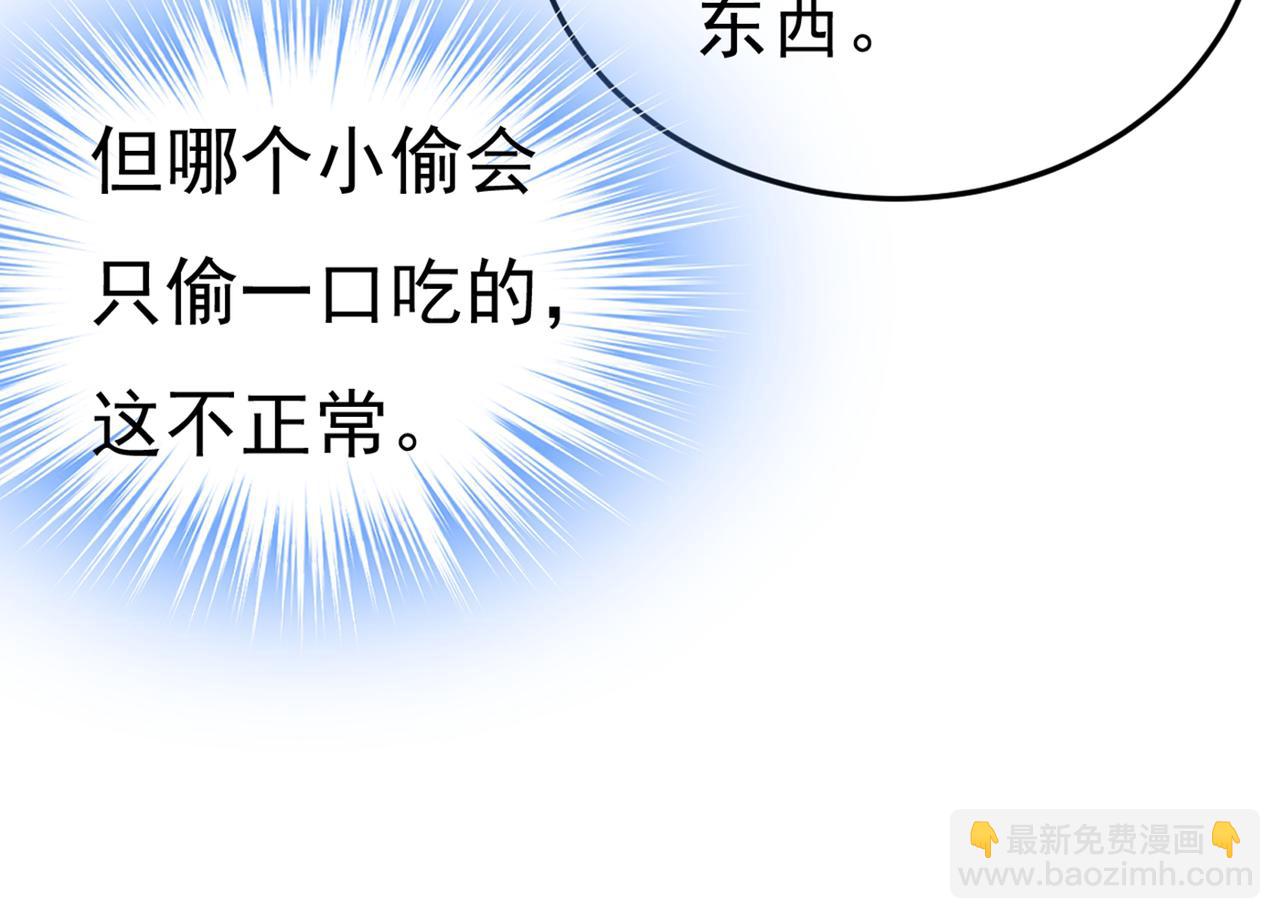 總裁在上 - 第447話 我偷吃？有證據嗎(1/3) - 8