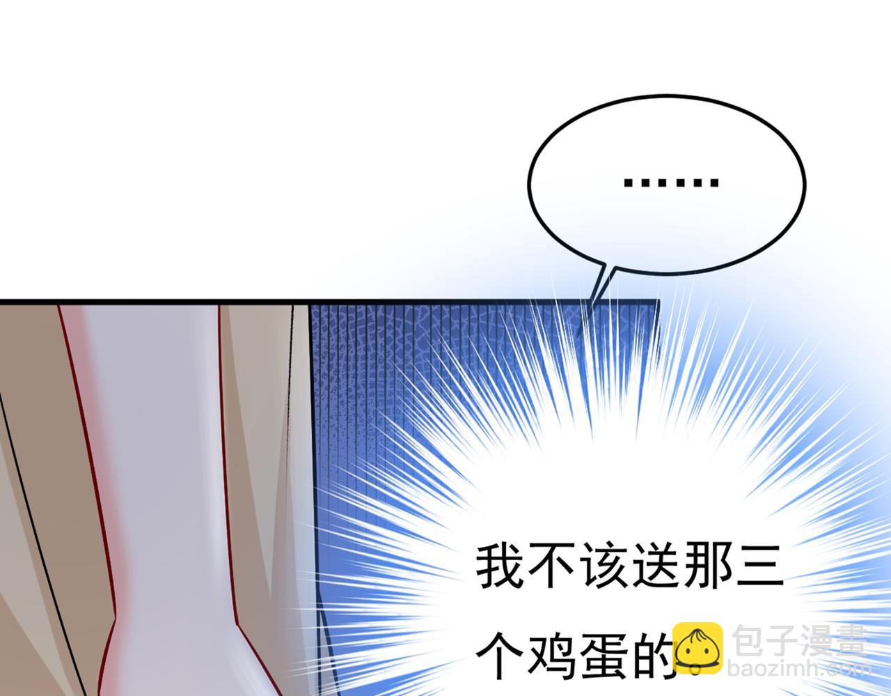 總裁在上 - 第447話 我偷吃？有證據嗎(1/3) - 4