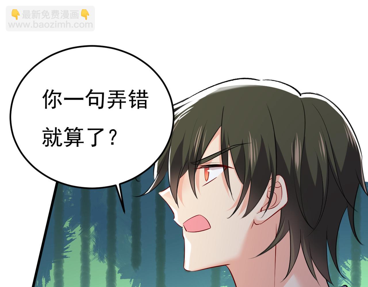 總裁在上 - 第447話 我偷吃？有證據嗎(2/3) - 5