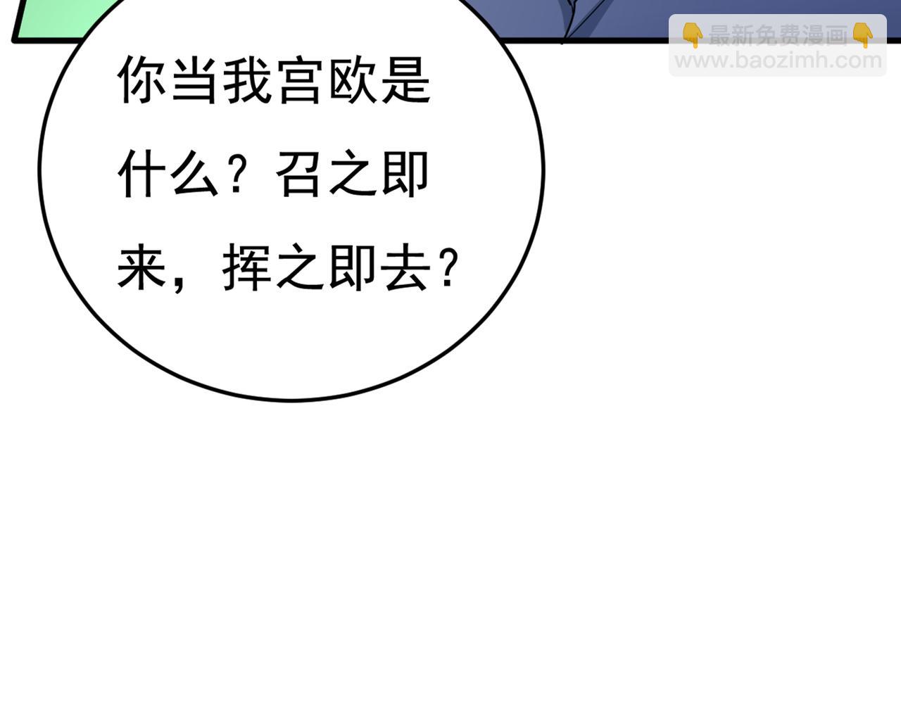 总裁在上 - 第447话 我偷吃？有证据吗(2/3) - 7