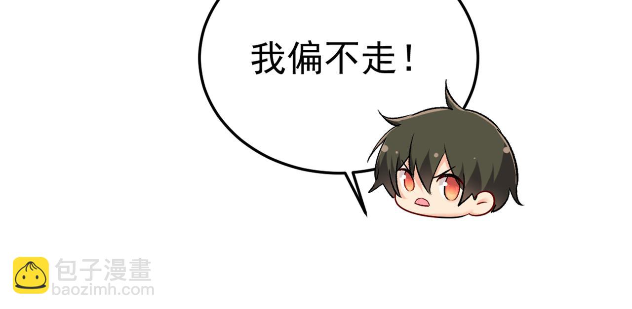 總裁在上 - 第447話 我偷吃？有證據嗎(2/3) - 6