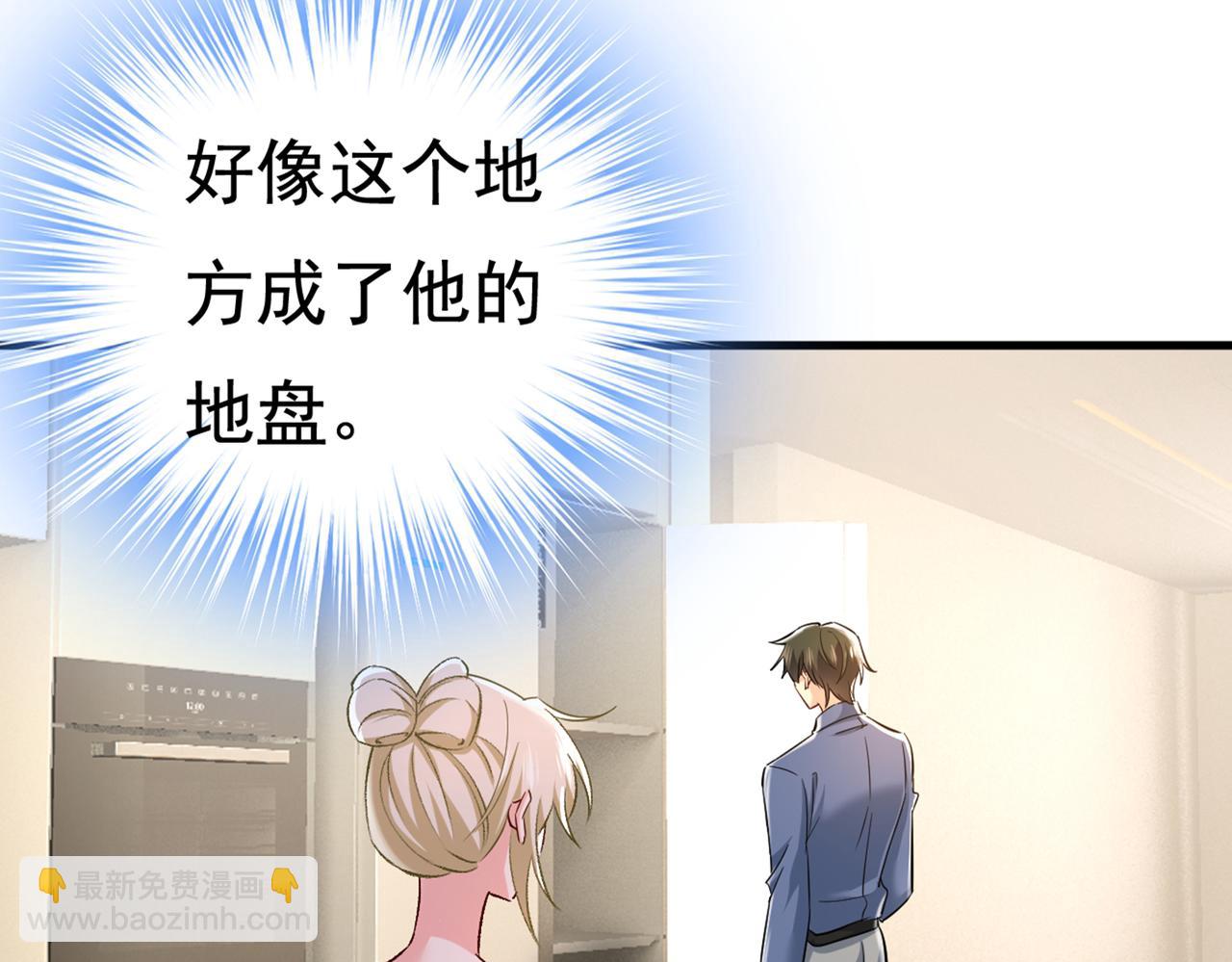 總裁在上 - 第447話 我偷吃？有證據嗎(2/3) - 5