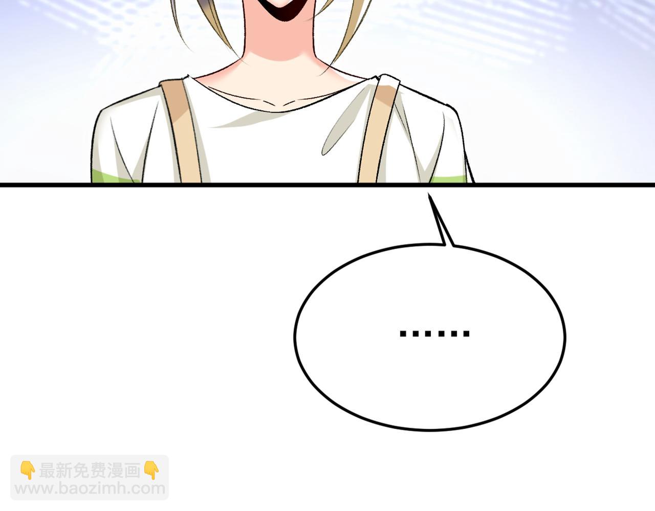 總裁在上 - 第447話 我偷吃？有證據嗎(2/3) - 4